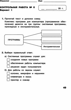 Обложка для материала материал по информатике задания для 3 класса