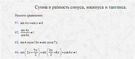 Обложка для материала задачи по алгебре для подогтовки к ОГЭ_тригонометрия_35