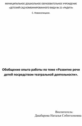 "Театрализованная деятельность"