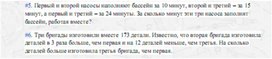 Обложка для материала задачи по алгебре для подогтовки к ОГЭ_работа _3