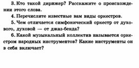 Обложка для материала Музыкальная литература в таблицах