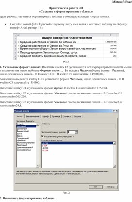 Обложка для материала Microsoft Excel