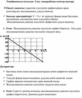 Обложка для материала қосымша № 1