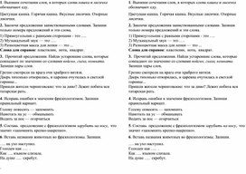 Обложка для материала Контрольная работа по русскому языку 4 четверть
