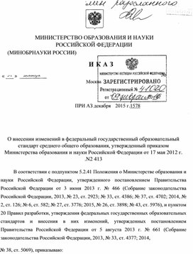 Обложка для материала fgos_soo_izmeneniya.pdf