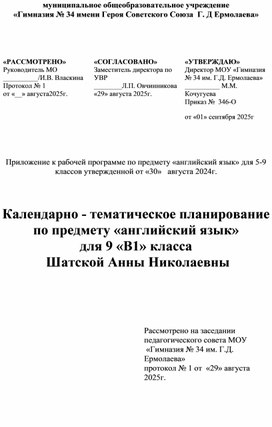 Обложка для материала КТП  9 класс к учебнику Rainbow 9 класс Афанасьева О.В., Михеева И.В.