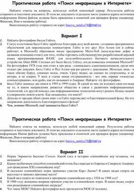Обложка для материала практическая работа