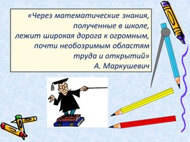 Обложка для материала Презентация