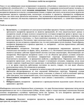 Обложка для материала материал по психологии