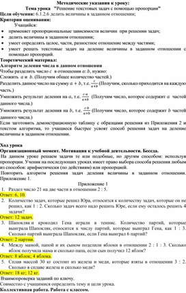 Обложка для материала 17. РешениеМетодические указания к уроку.  Вариант 2