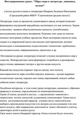 Методические рекомендации для уроков литературы при изучении творчества М Горького