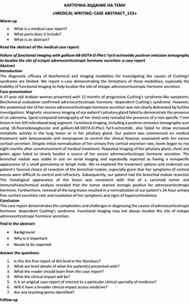 Карточка-задание по английскому языку на тему «MEDICAL WRITING: CASE ABSTRACT_153»