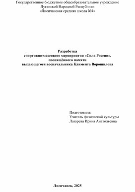 Обложка для материала Спортивное мероприятие