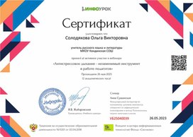 Обложка для материала Антистрессовое дыхание-незаменимый инструмент в работе педагогов