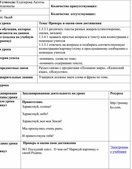 Обложка для материала Проверь и оцени свои достижения