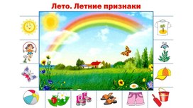 Обложка для материала Скоро лето