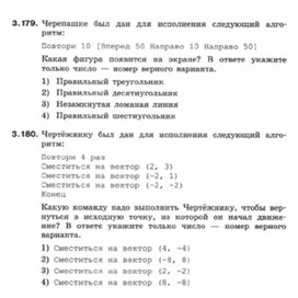 Обложка для материала Информатика._7-9кл._задачи_локальные и глобальные сети  18