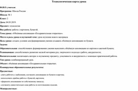 «Объёмная аппликация «Поздравительная открытка»».