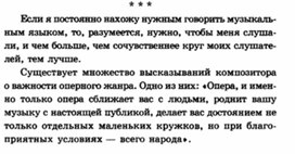 Обложка для материала Музыкальная литература в таблицах