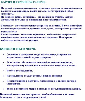 Обложка для материала В МУЗЕЕ И КАРТИННОЙ ГАЛЕРЕЕ