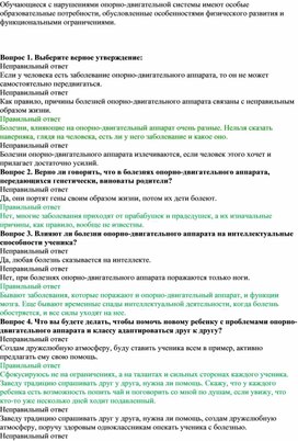 Обложка для материала Тест НОДА