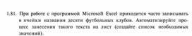 Обложка для материала Материал по информатике для уроков по Excel
