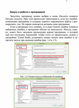 Обложка для материала Запуск и работа с программой