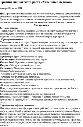 Обложка для материала Для психолога