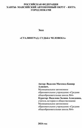 «Просто нету наград, Нет на свете наград, Что достойнее памяти сердца».