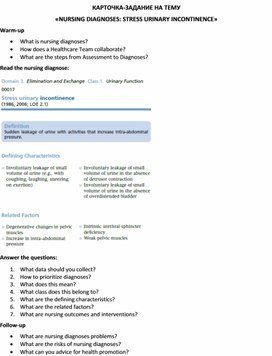 Карточка-задание по английскому языку на тему «NURSING DIAGNOSES: STRESS URINARY INCONTINENCE»