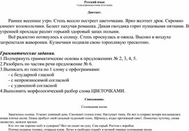 Обложка для материала Итоговые контрольные работы за курс 3 класса