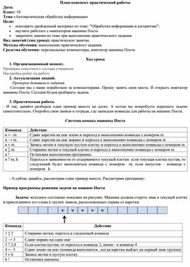 Обложка для материала информатика