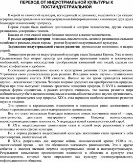 Обложка для материала Материалы культурология