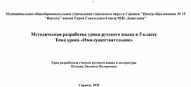 Обложка для материала Методическое пособие для учителя 5 класса