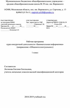 Бухгалтерские программы проект по информатике