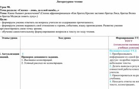 Обложка для материала Какие бывают развлечения? (Сказка афроамериканцев «Как братец Кролик заставил братца Лиса, братца Волка и братца Медведя ловить луну».)