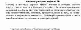 Обложка для материала Индивидуальное задание 10