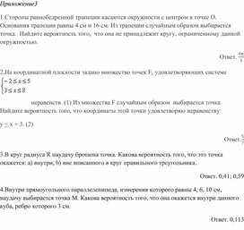 Обложка для материала 1Решение текстовых задач_дидактический материал3