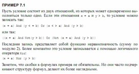 Обложка для материала Трудные_темы_информатики._Сдаем_ЕГЭ_логические операции в программровании1