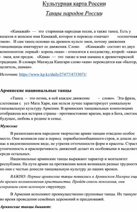 Культурная карта россии однкнр