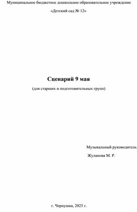 Обложка для материала Cwtyfhbq lkjz