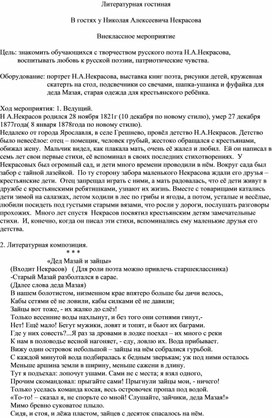 Обложка для материала литературная гостинная