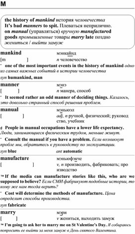 Обложка для материала английские слова_на_все_случаи_жизни