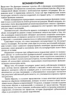 Обложка для материала материал по психофизиологии