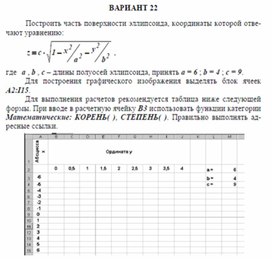 Обложка для материала задача для самостоятельной работы