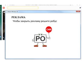 Обложка для материала Технологическая карта урока по обучению грамоте на тему «Чтение слов и предложений с буквой Щ»
