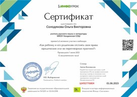 Обложка для материала Как ребенку и его родителям отстоять свои права