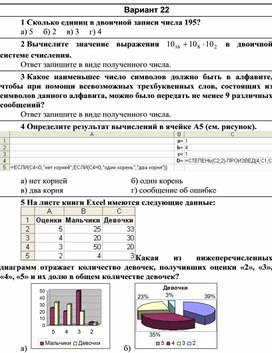 Контрольная работа