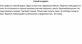 Обложка для материала диктант