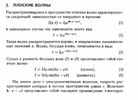 Обложка для материала Материал по физике справочник